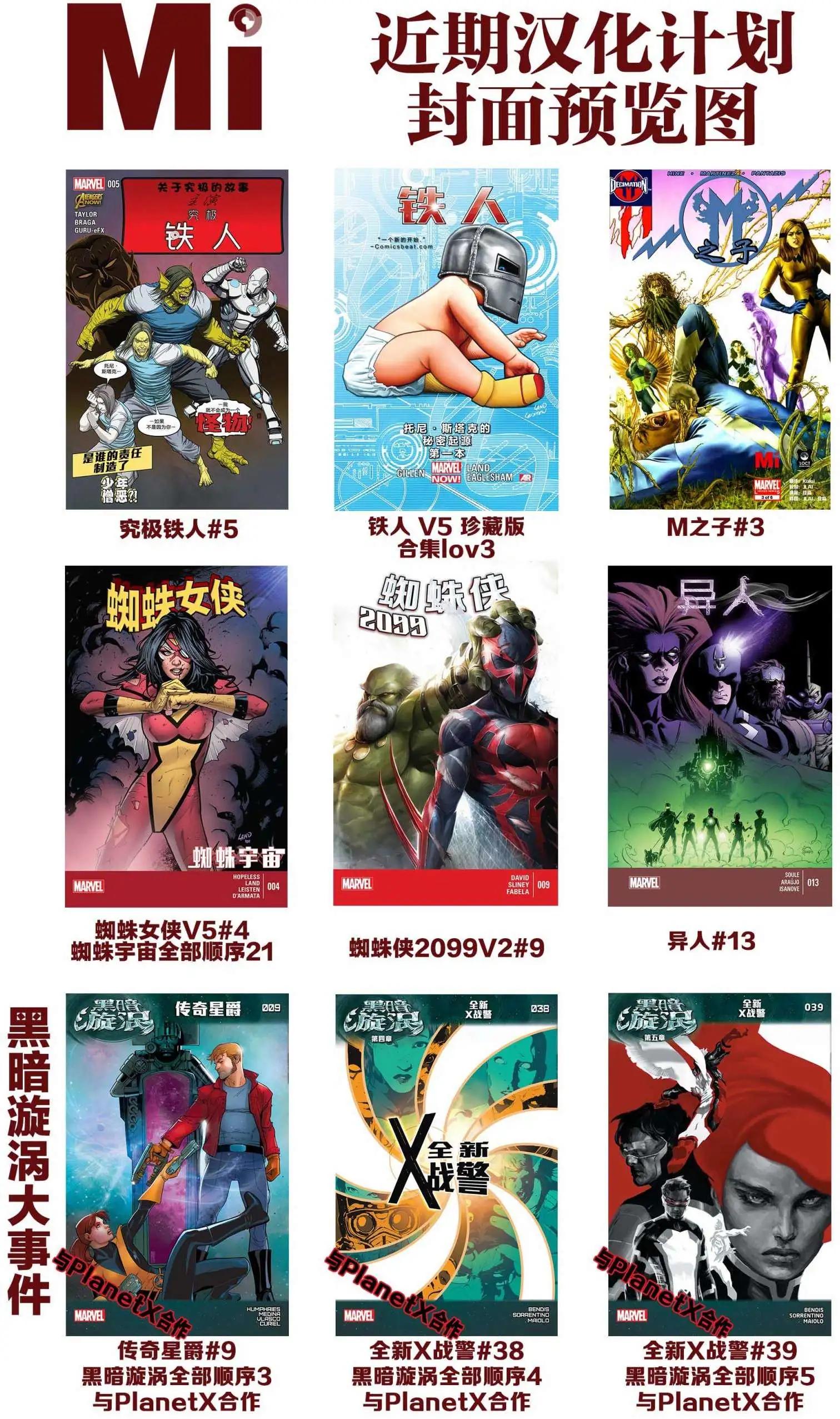 《银河守护者Marvel Now》第24卷 第22页