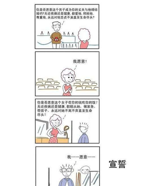 《夫妻爆笑生活日记》漫画封面图 - tl漫画