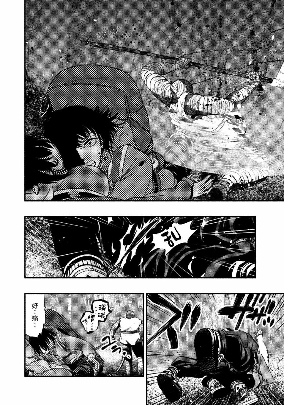 《秘十村》第02话 第20页