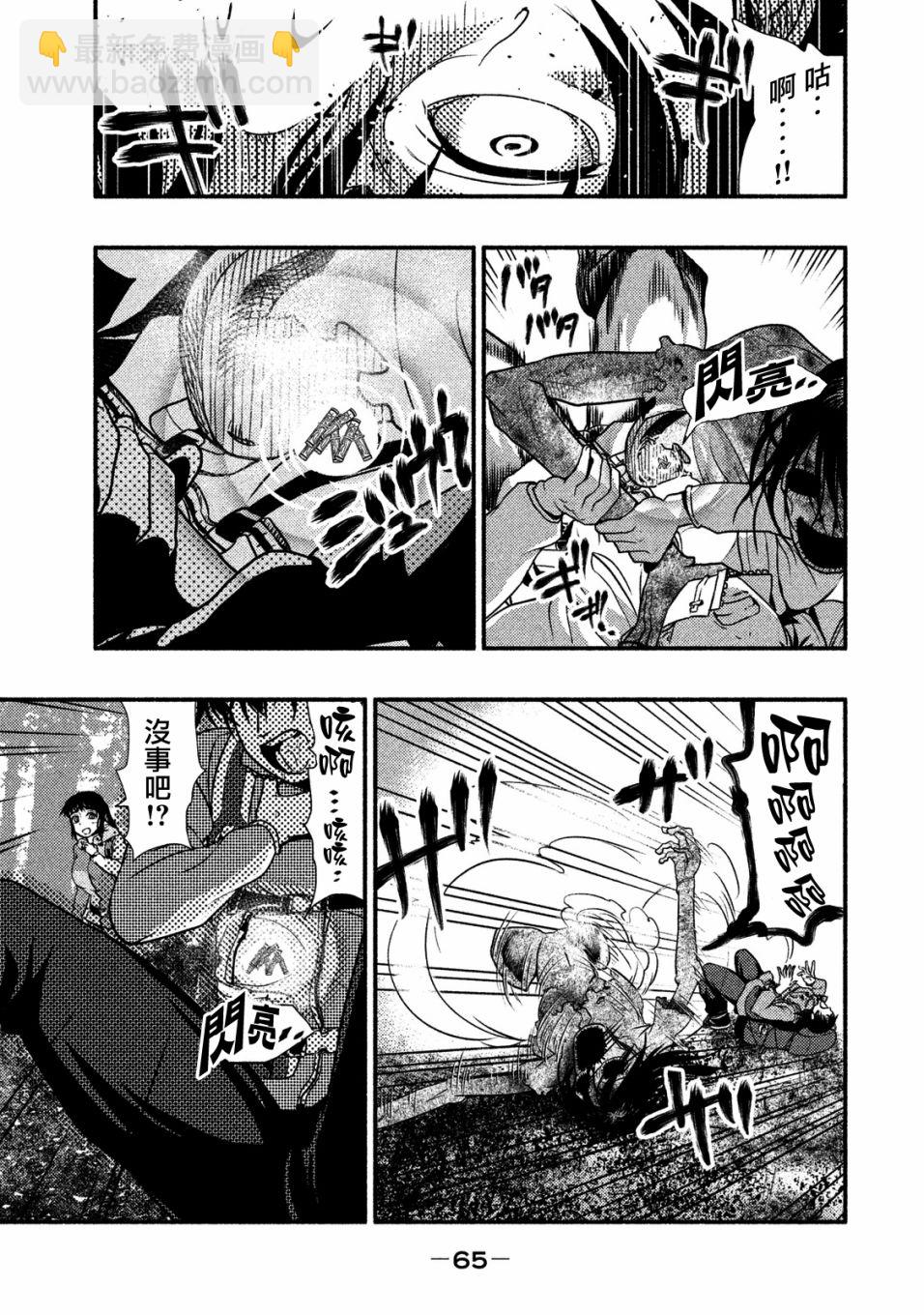 《秘十村》第02话 第5页