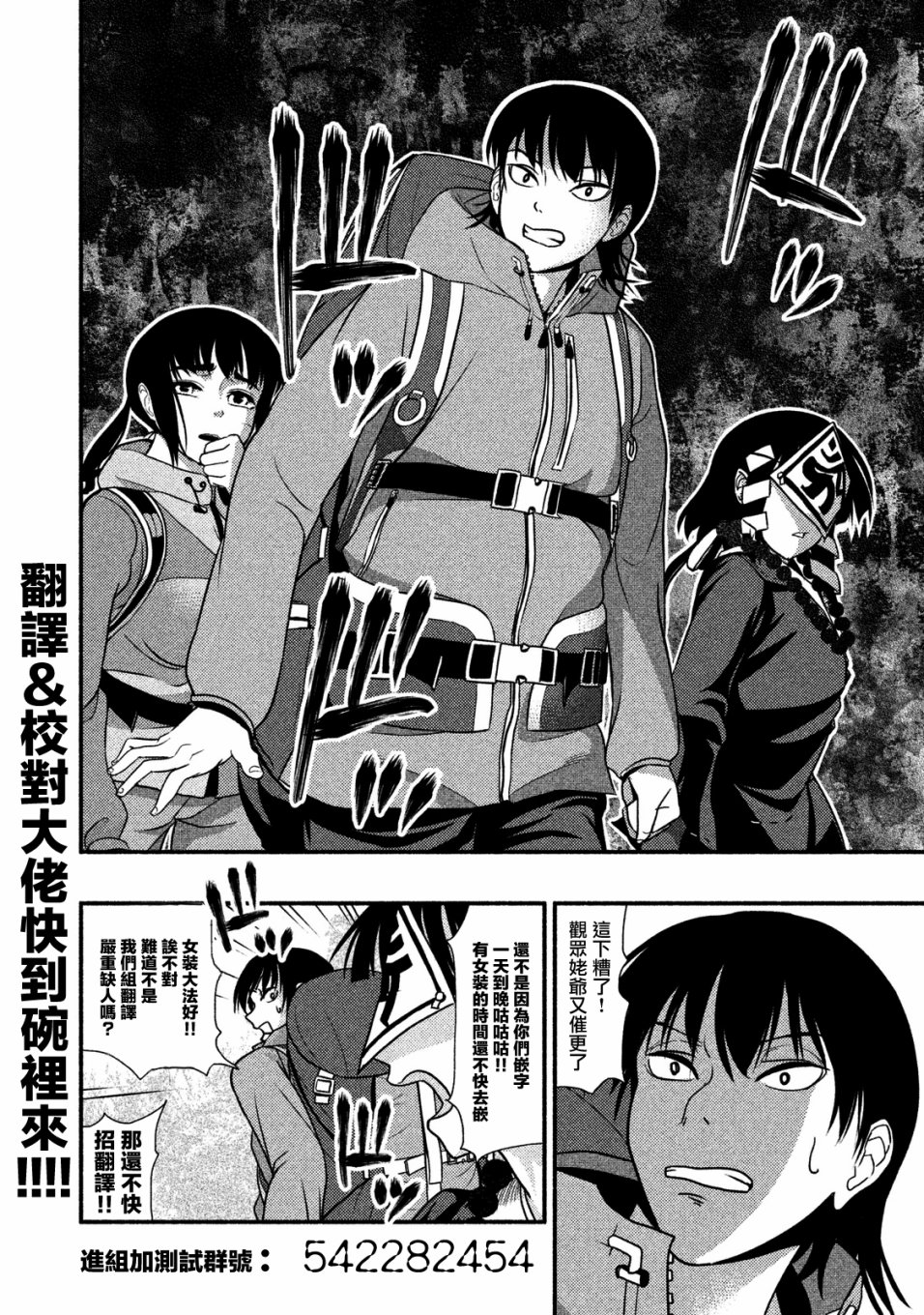 《秘十村》第03话 第19页