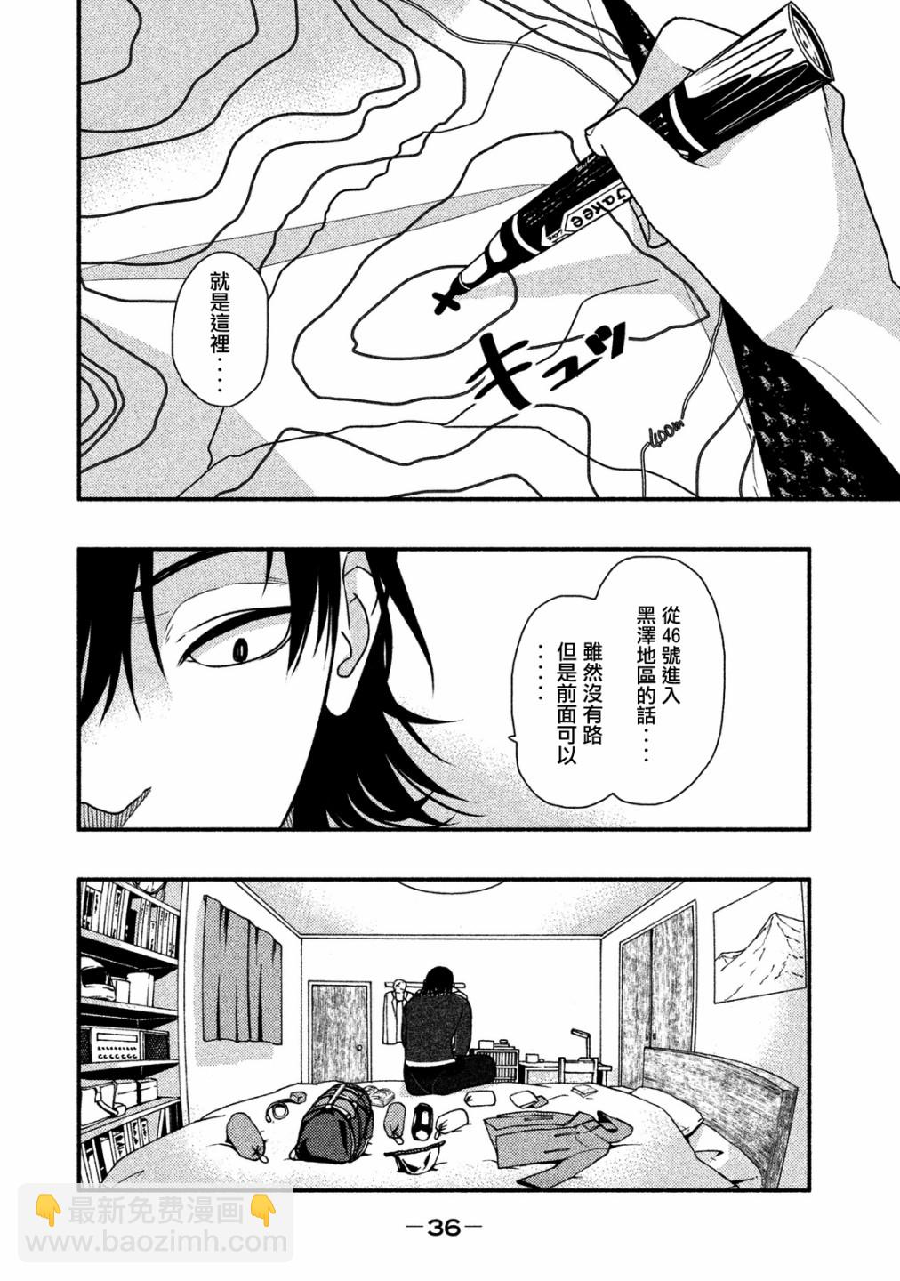 《秘十村》第01话 第30页