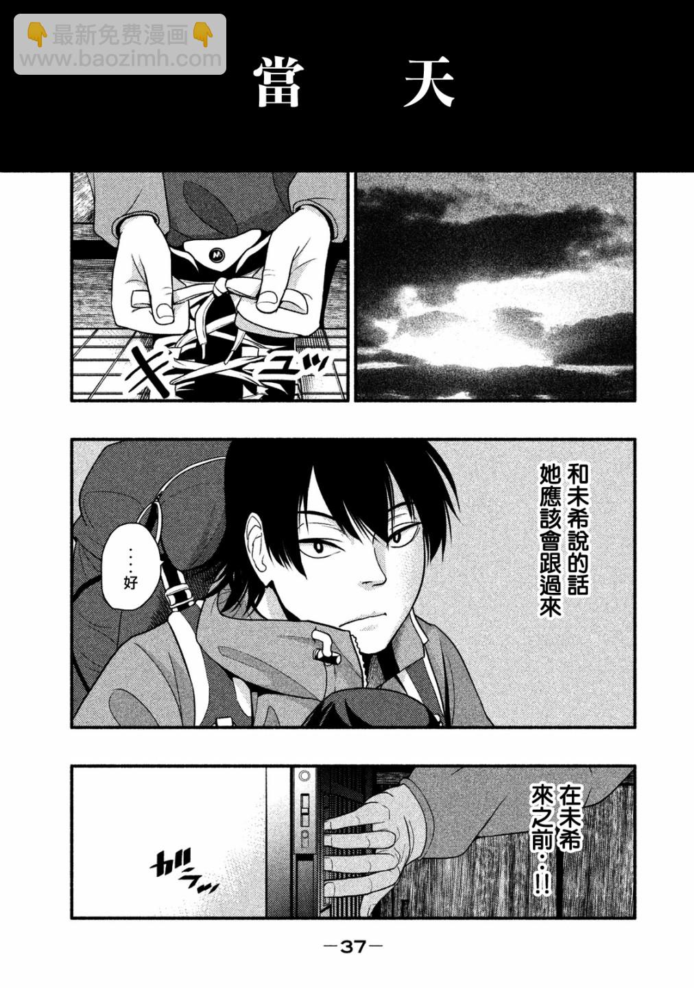 《秘十村》第01话 第31页