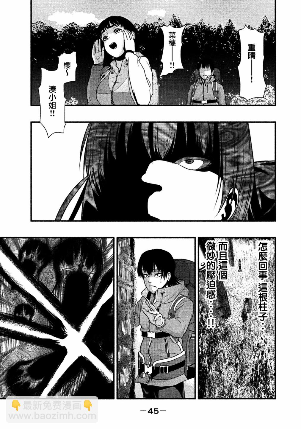 《秘十村》第01话 第38页