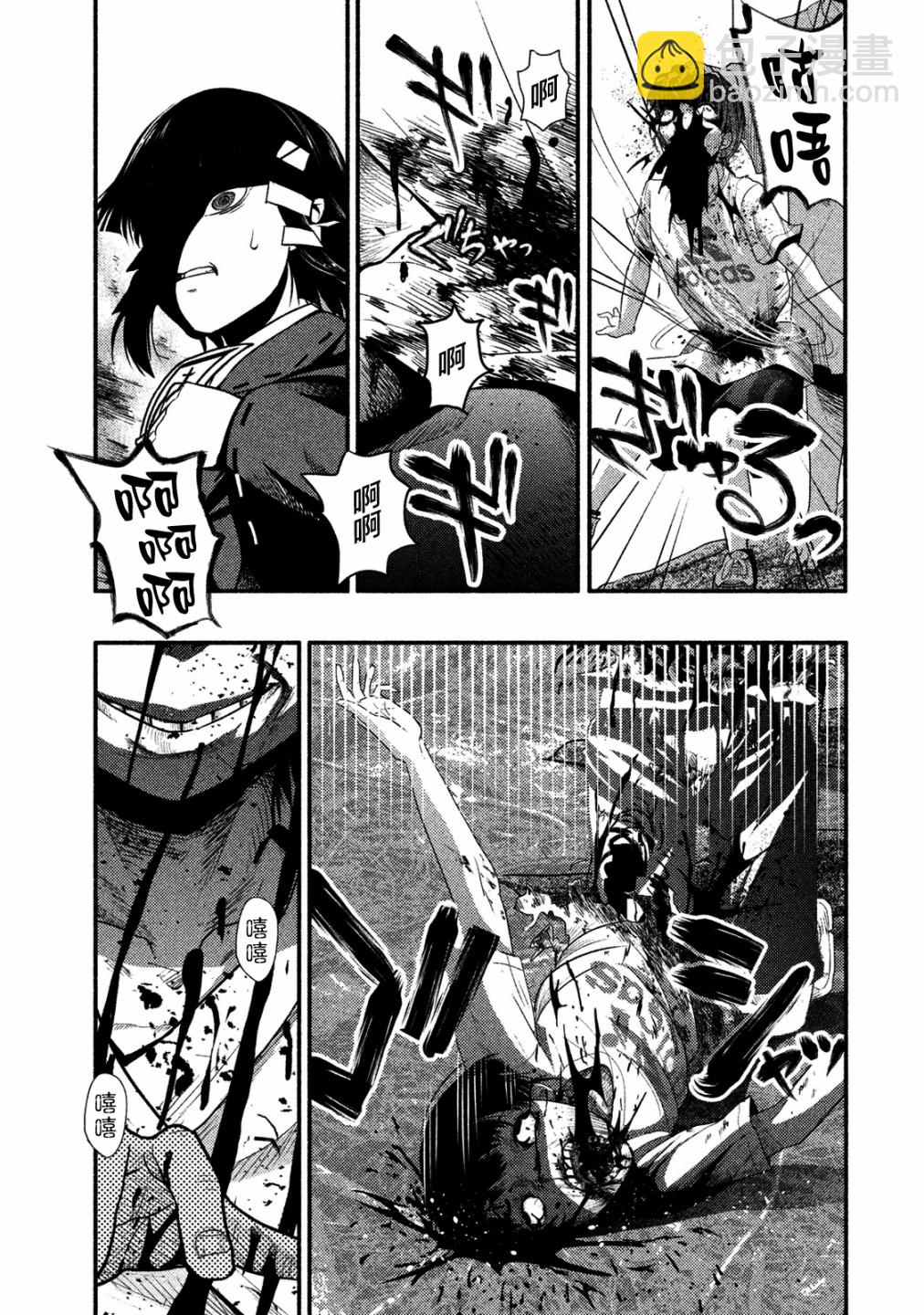《秘十村》第01话 第3页