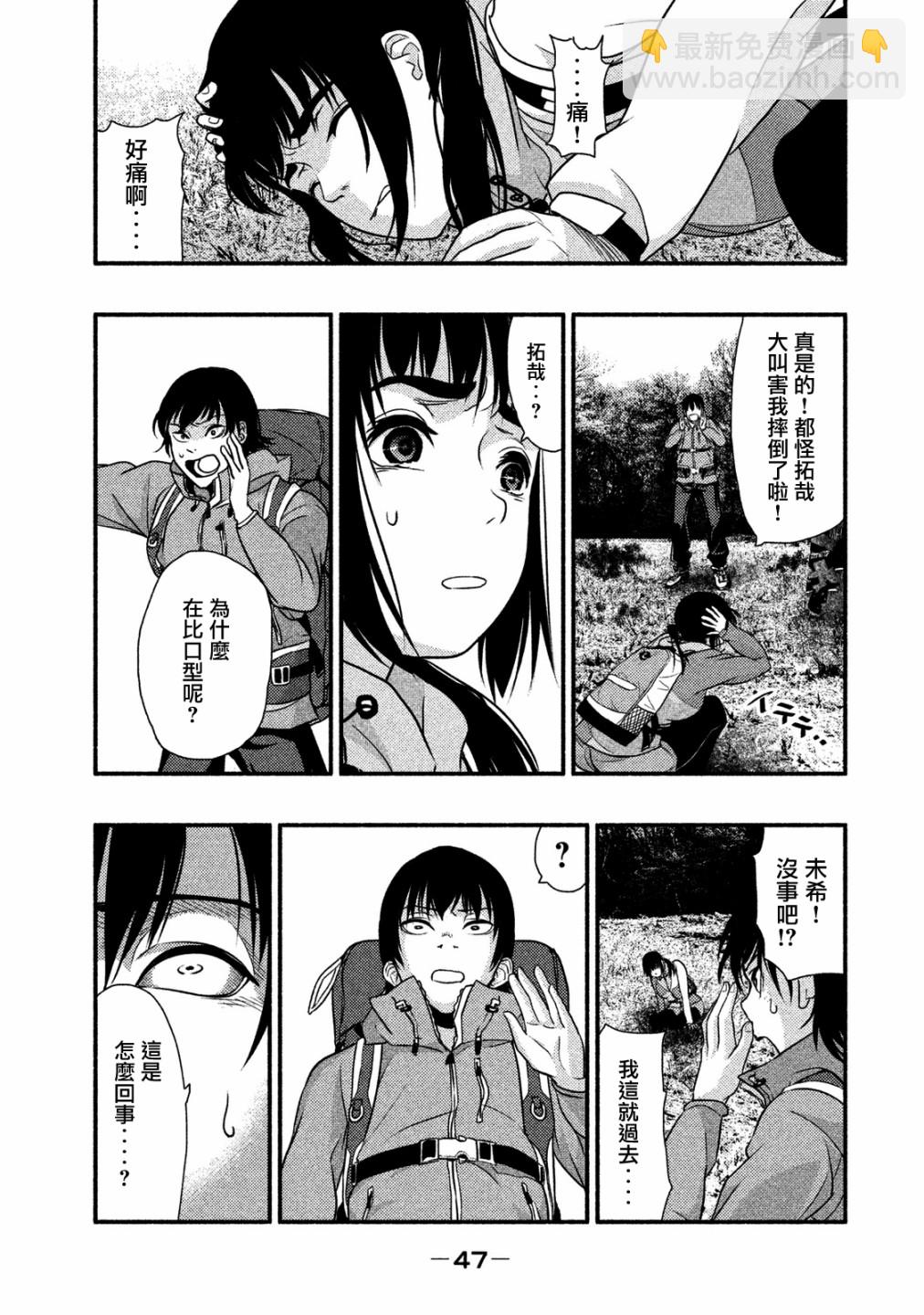 《秘十村》第01话 第40页
