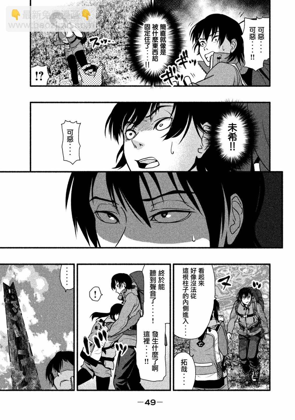 《秘十村》第01话 第42页