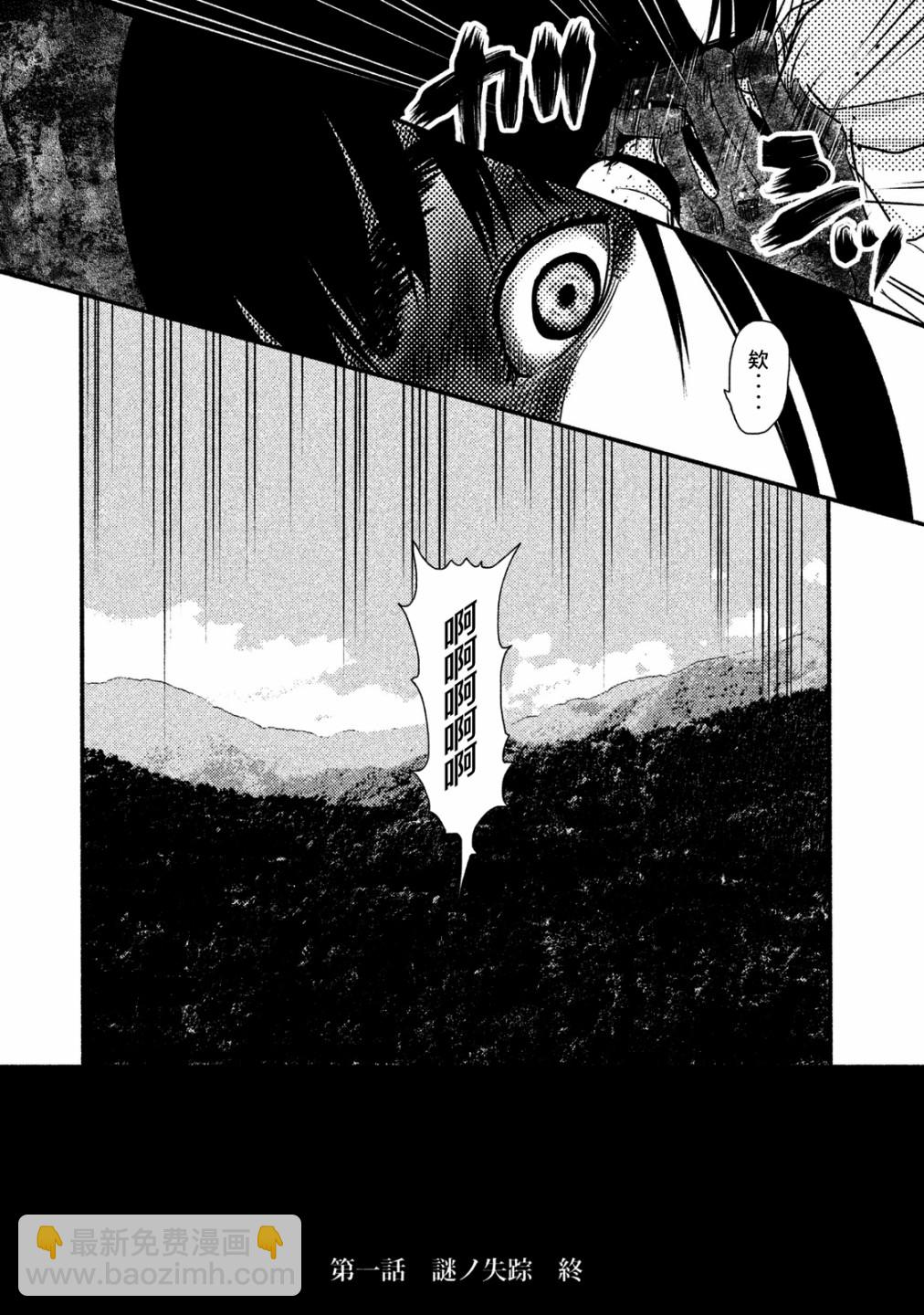 《秘十村》第01话 第49页