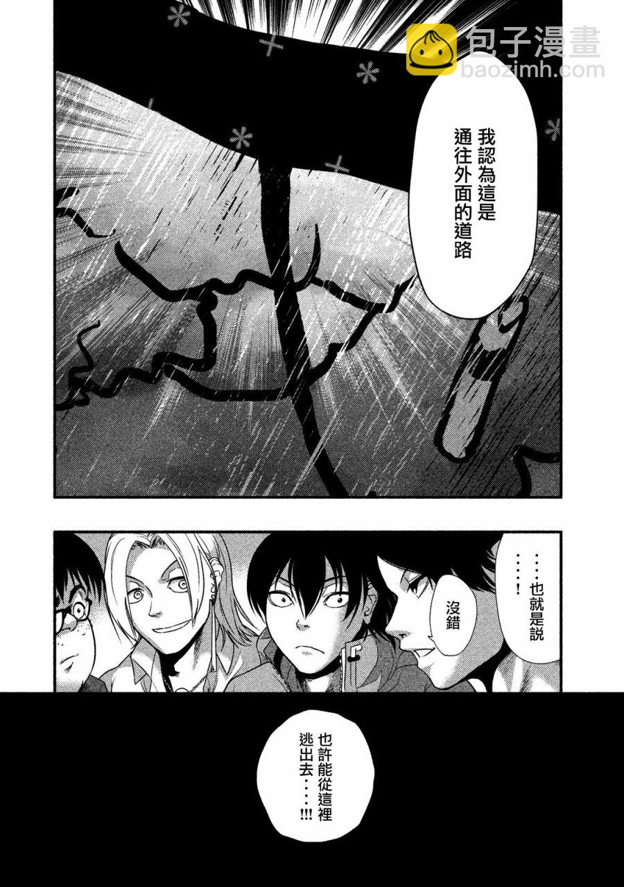 《秘十村》第08话 第14页