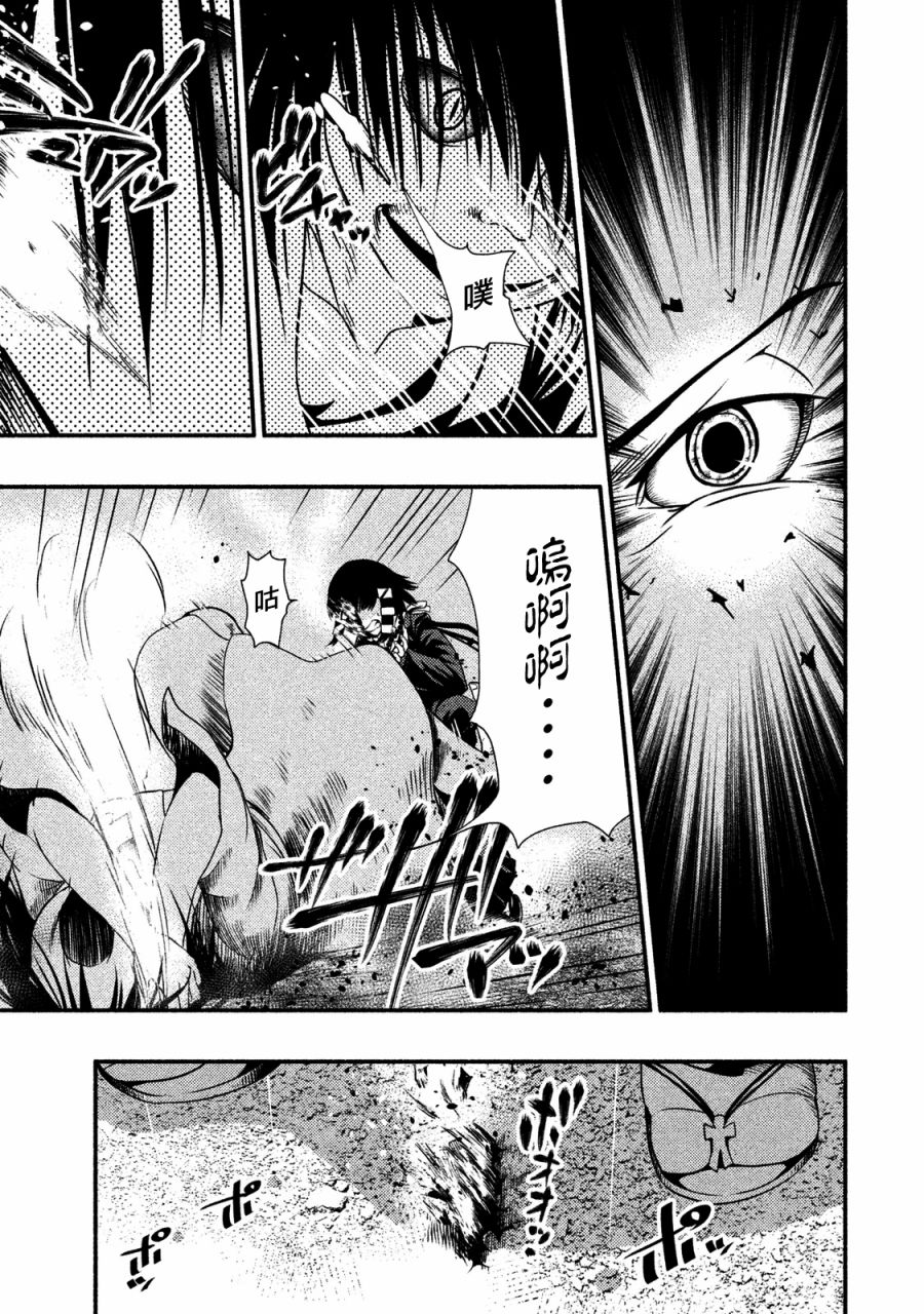 《秘十村》第06话 第13页