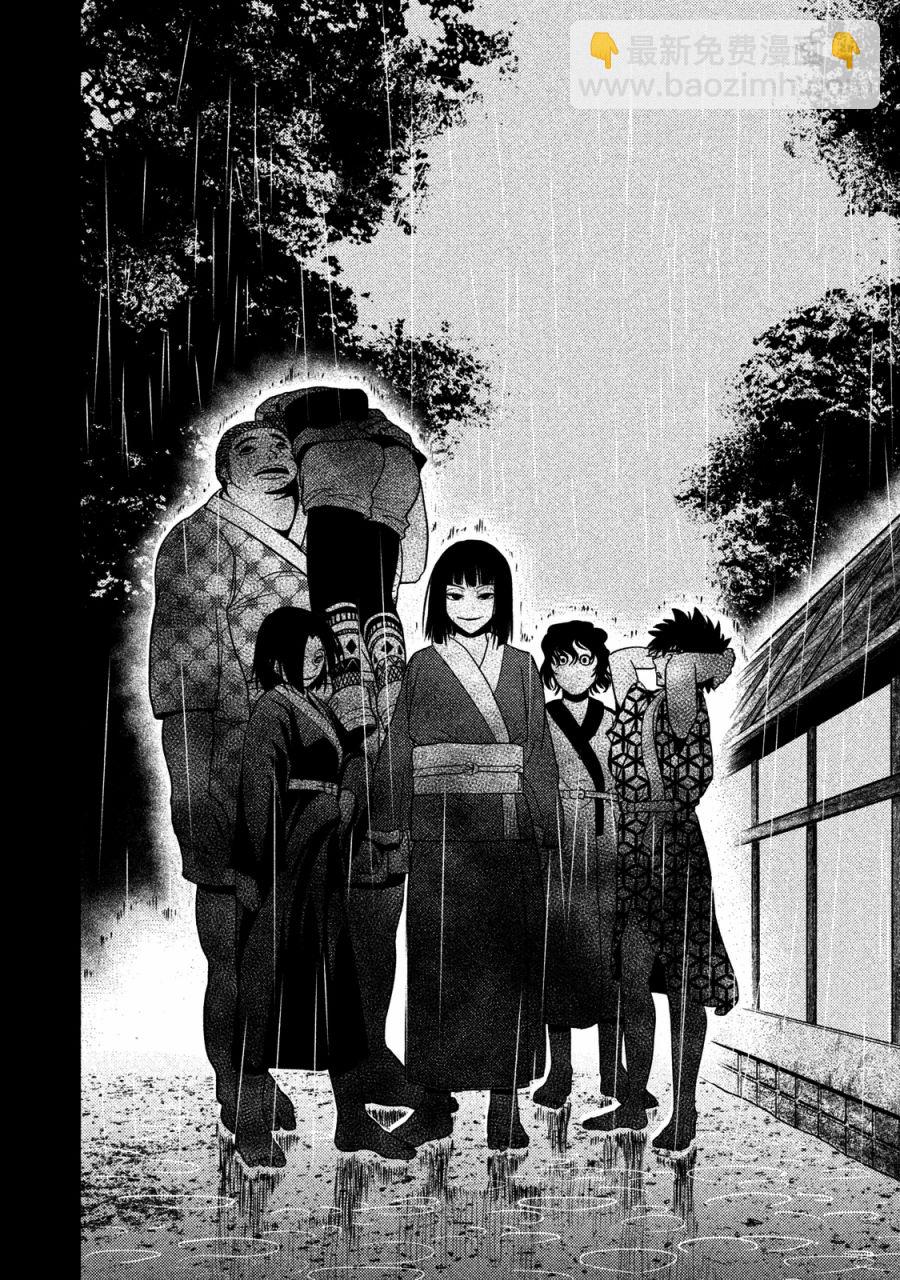 《秘十村》第06话 第6页