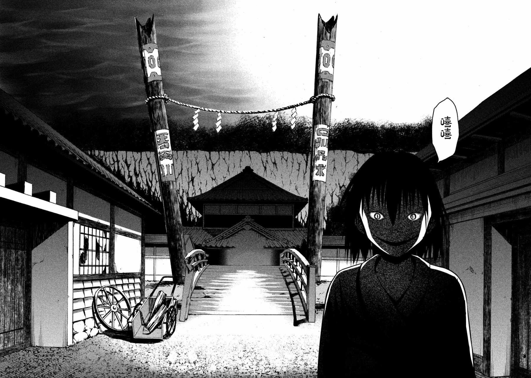 《秘十村》第05话 第13页