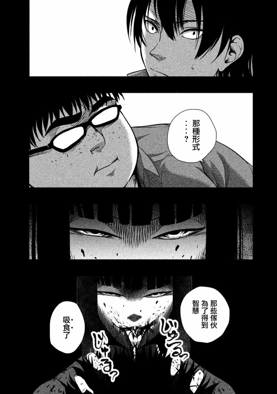 《秘十村》第11话 第1页