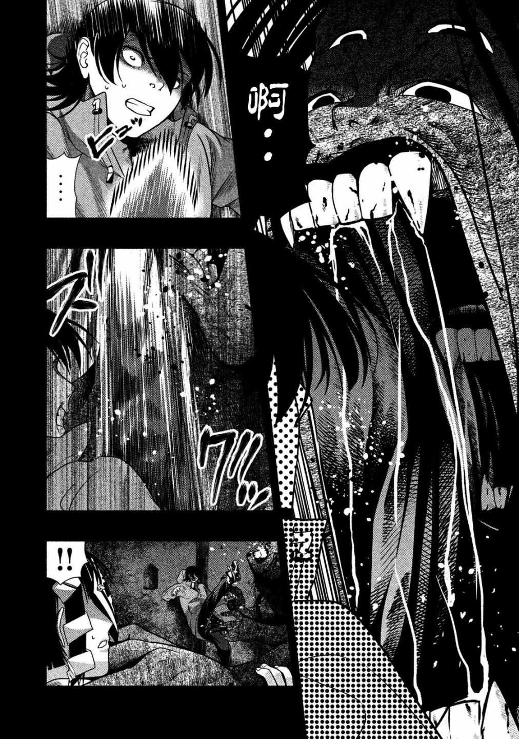 《秘十村》第13话 第10页