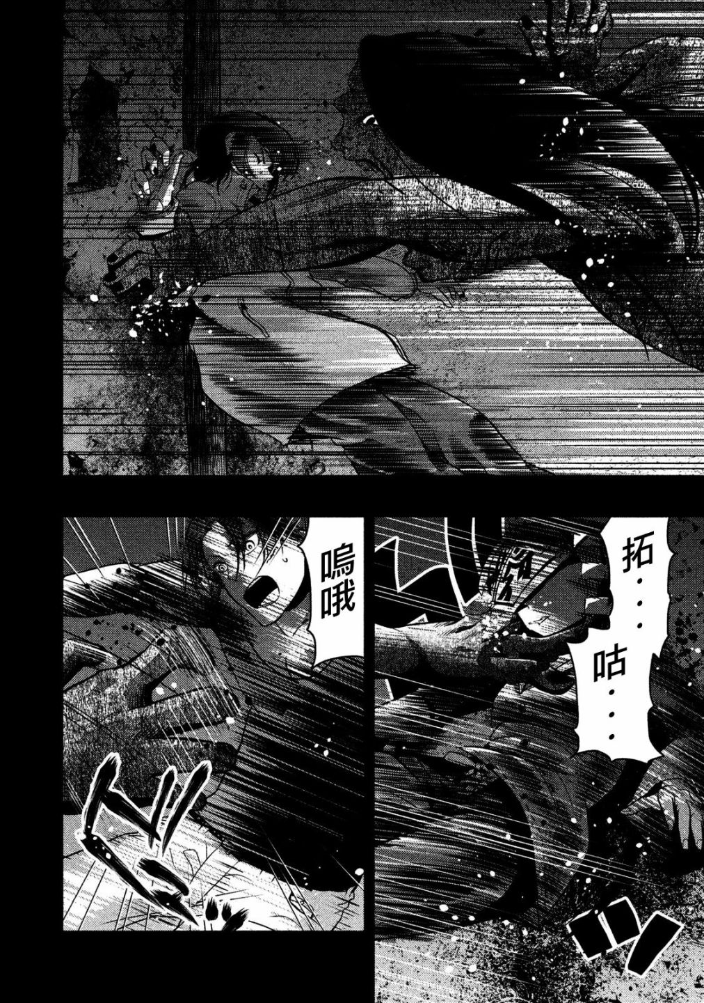 《秘十村》第13话 第8页