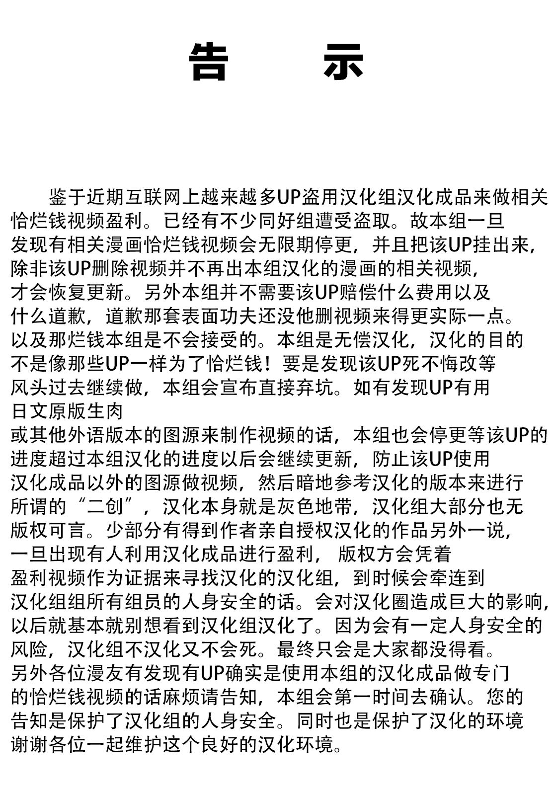 《秘十村》第16话 第1页