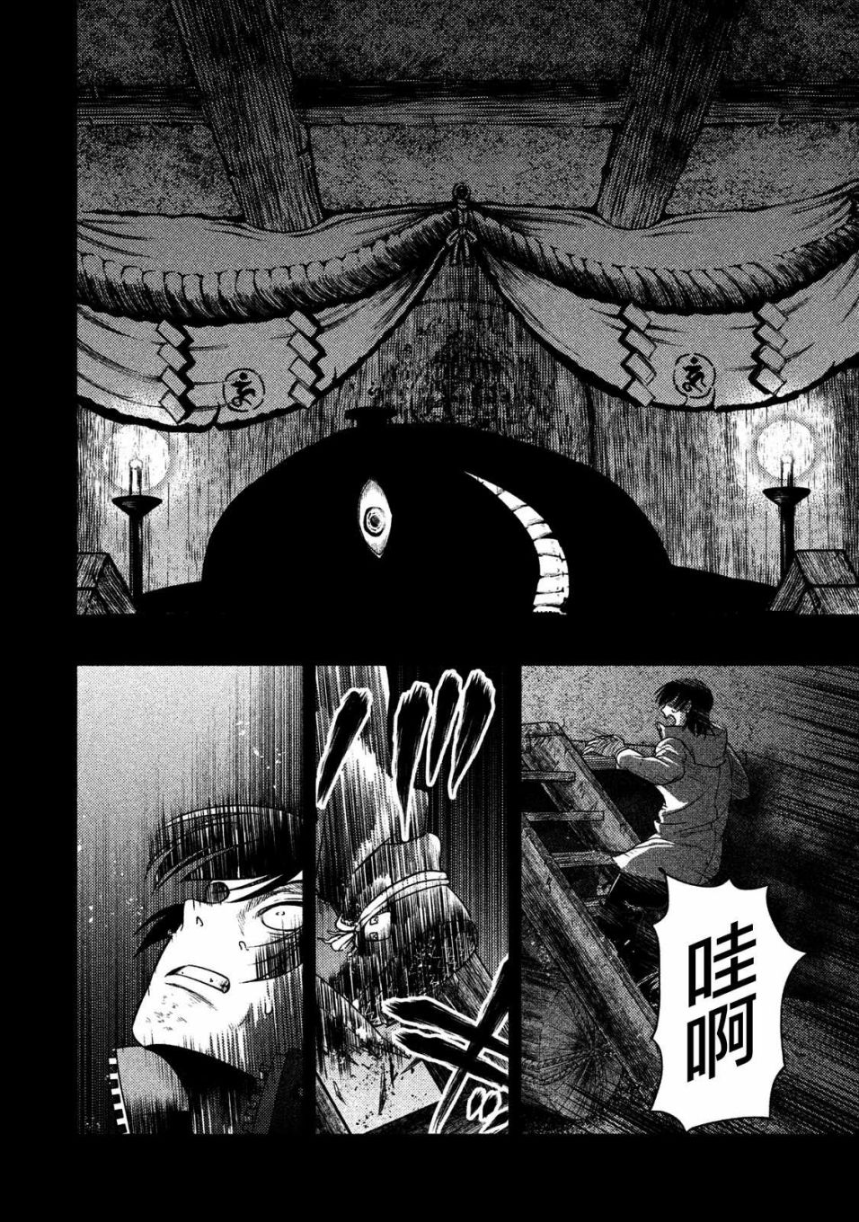 《秘十村》第14话 第15页