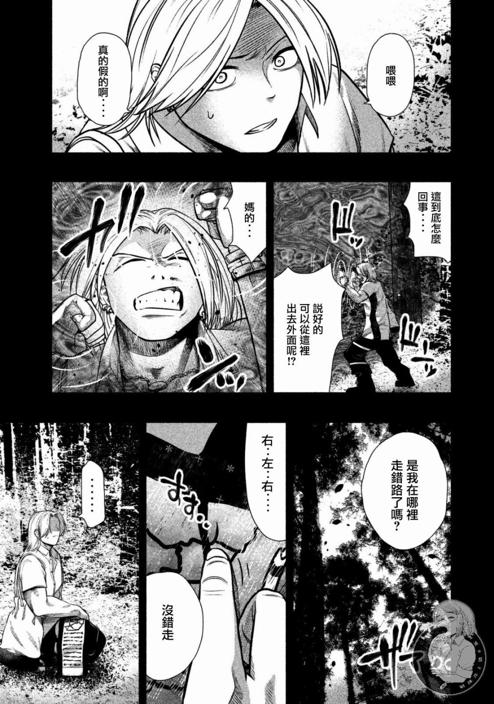 《秘十村》第20话 第4页