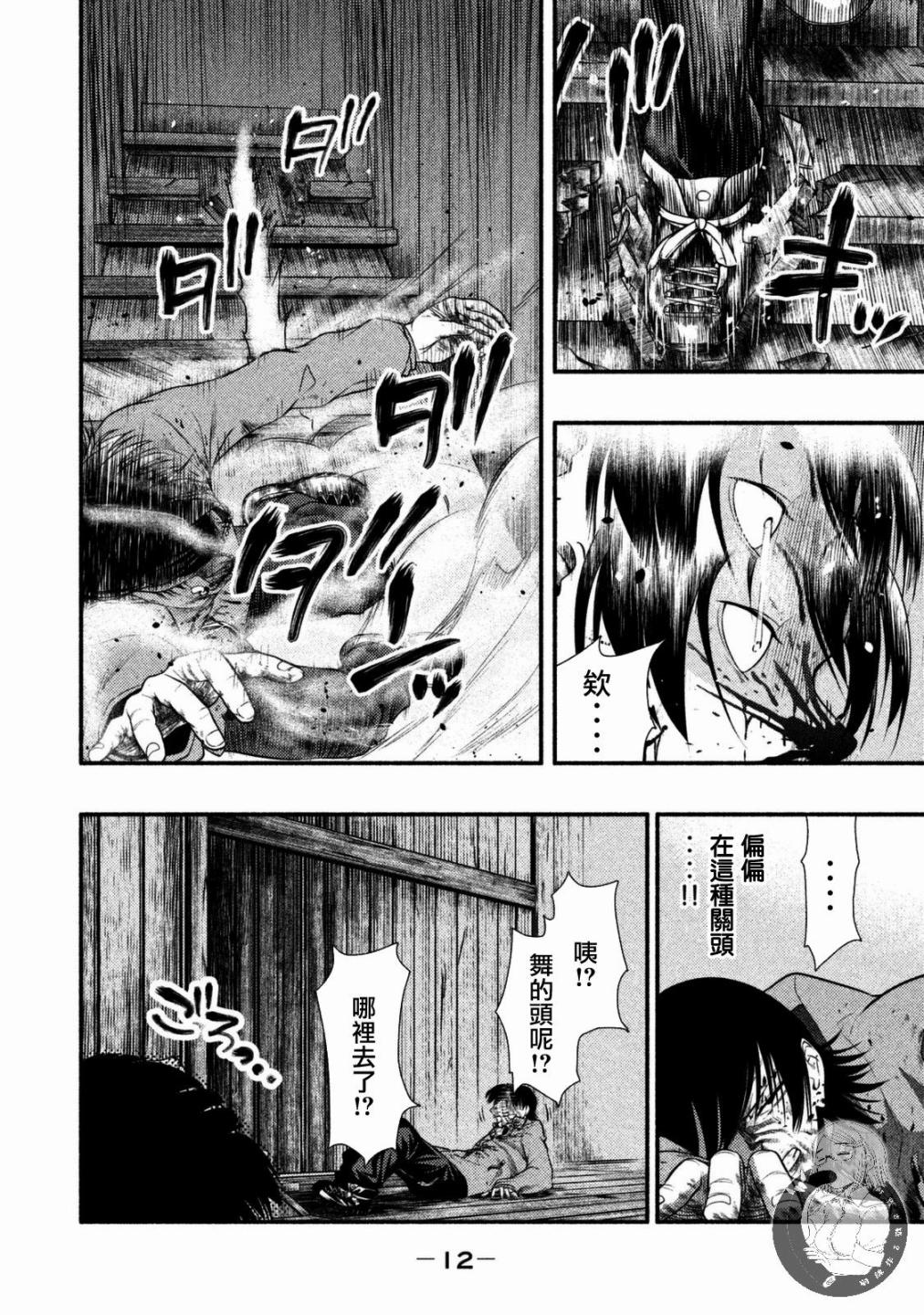 《秘十村》第20话 第9页