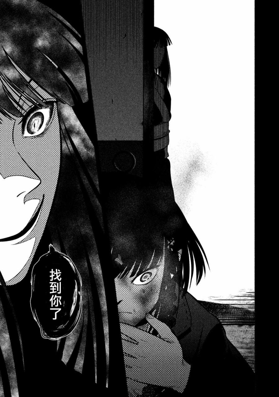 《秘十村》第17话 第3页