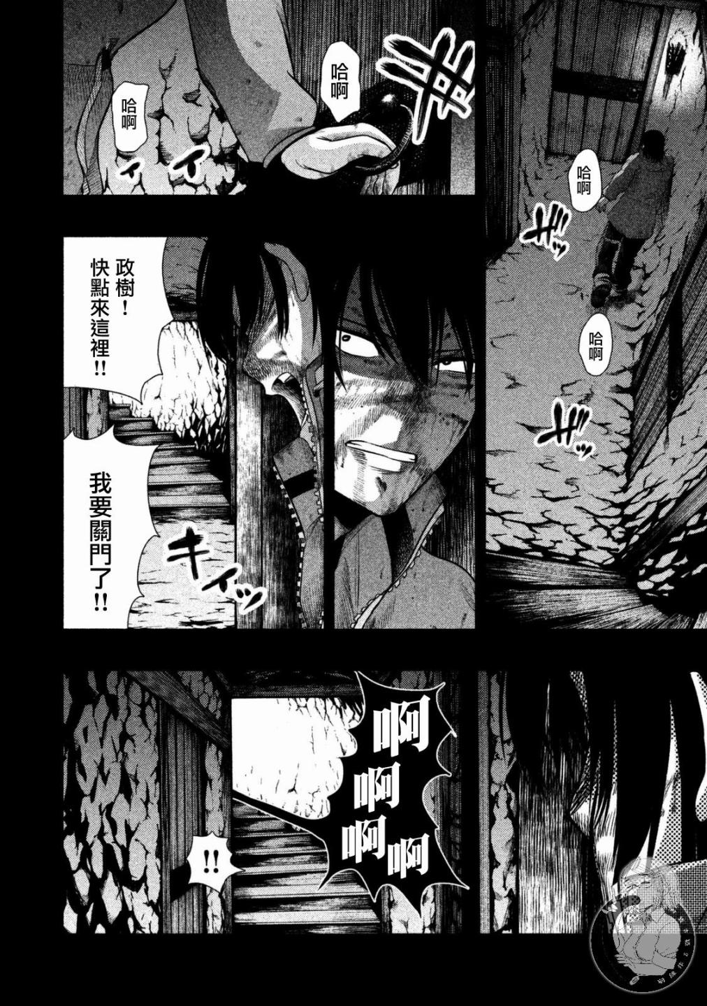 《秘十村》第20话 第17页