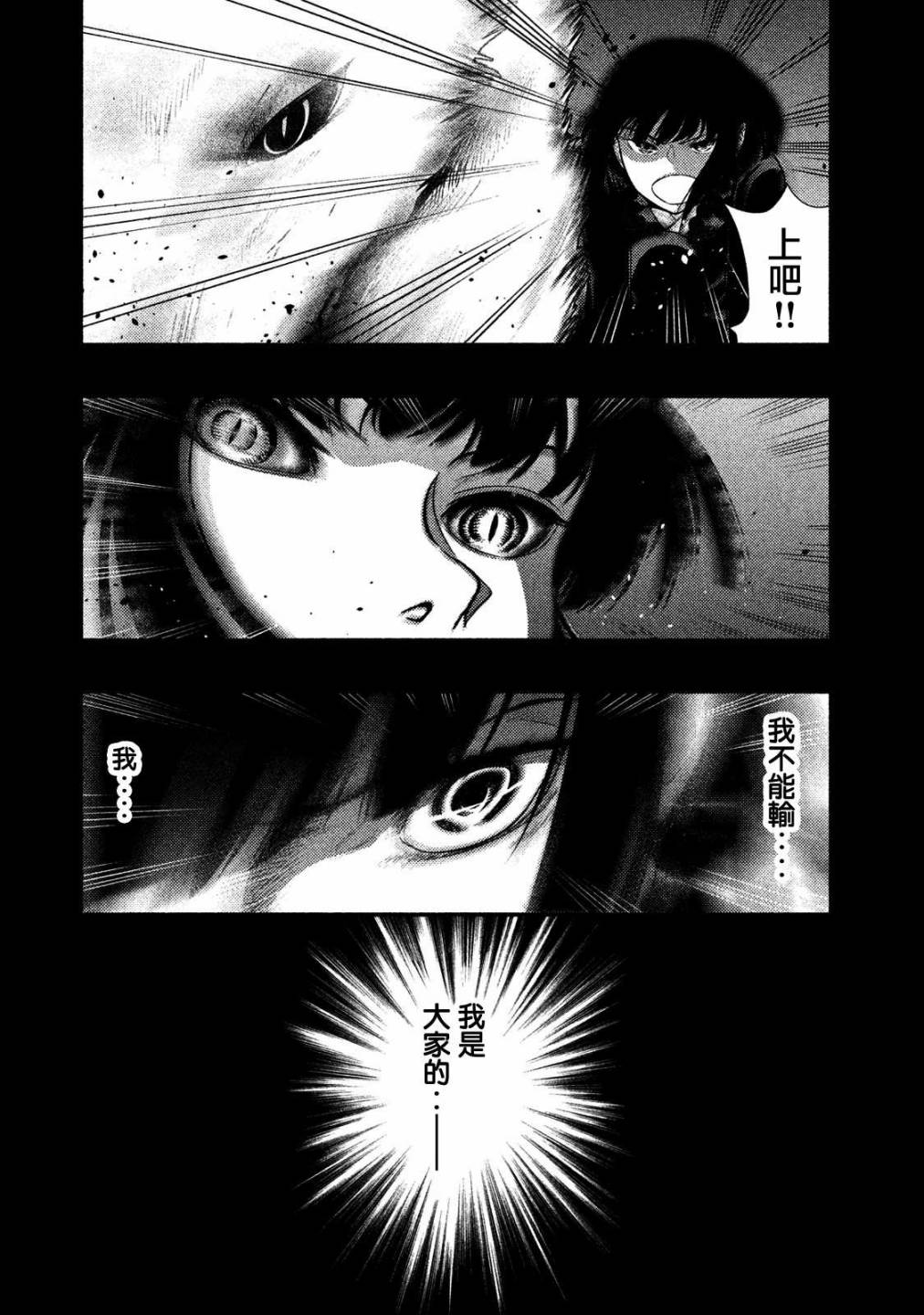 《秘十村》第18话 第3页
