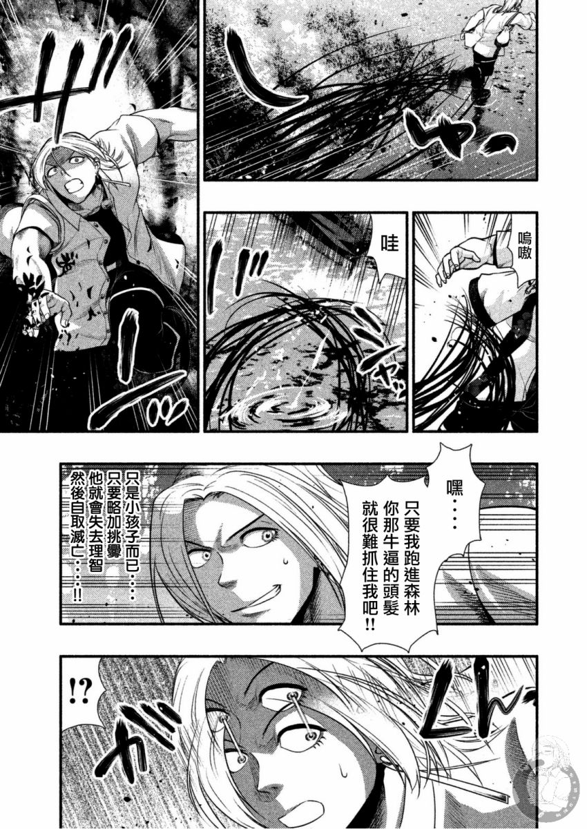 《秘十村》第23话 第10页