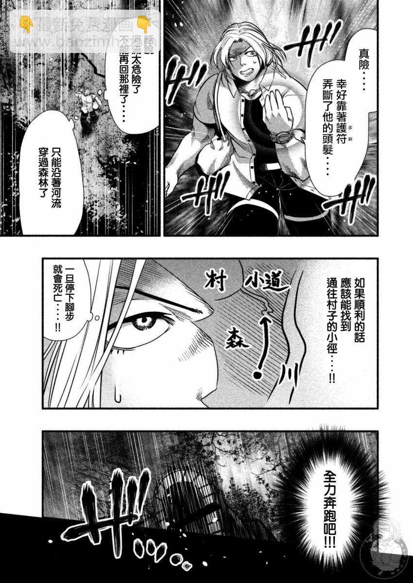 《秘十村》第23话 第14页