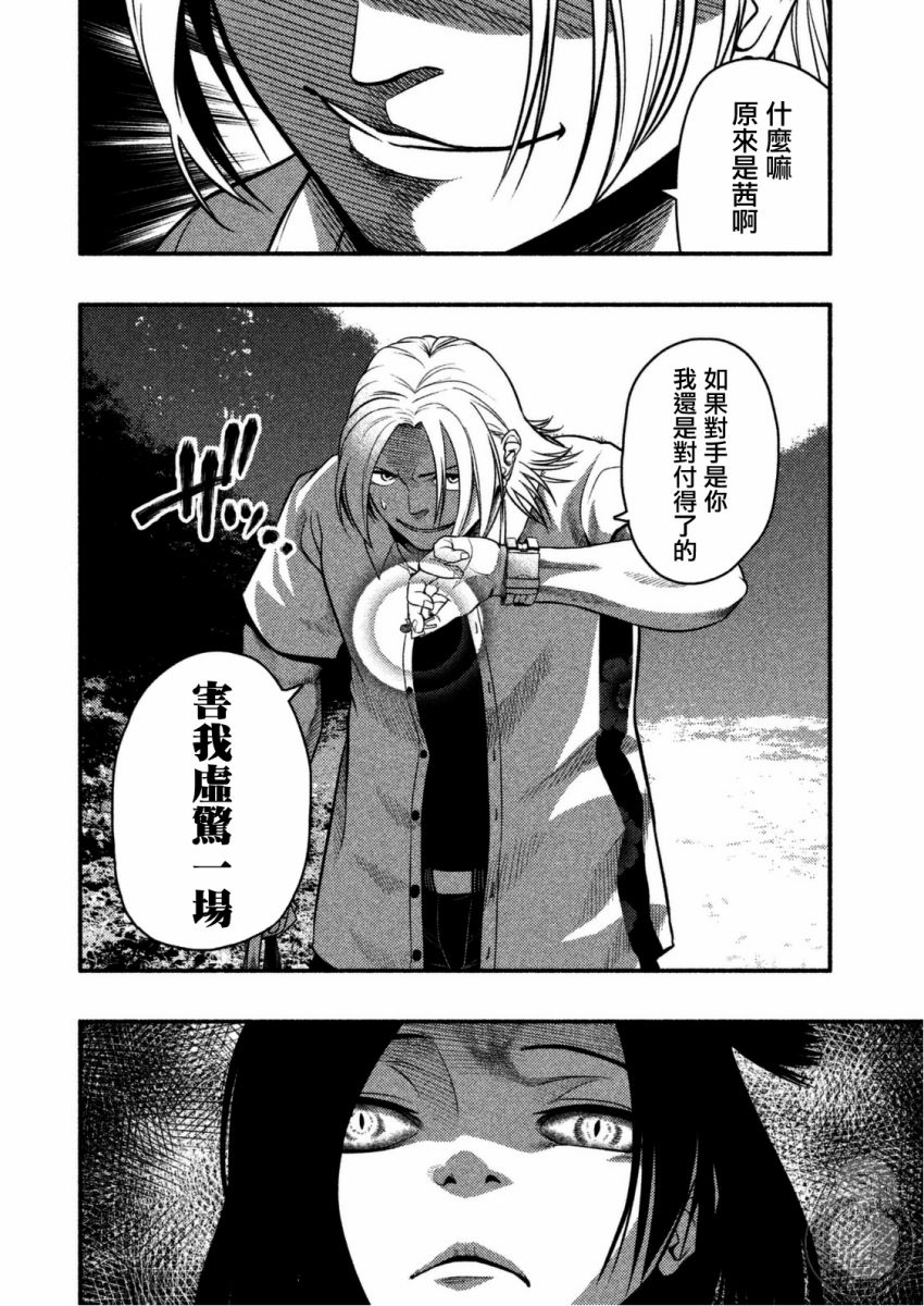 《秘十村》第23话 第5页