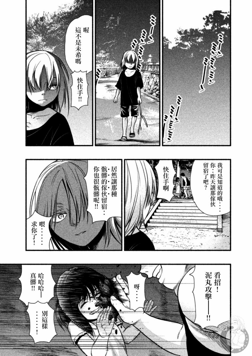 《秘十村》第28话 第14页