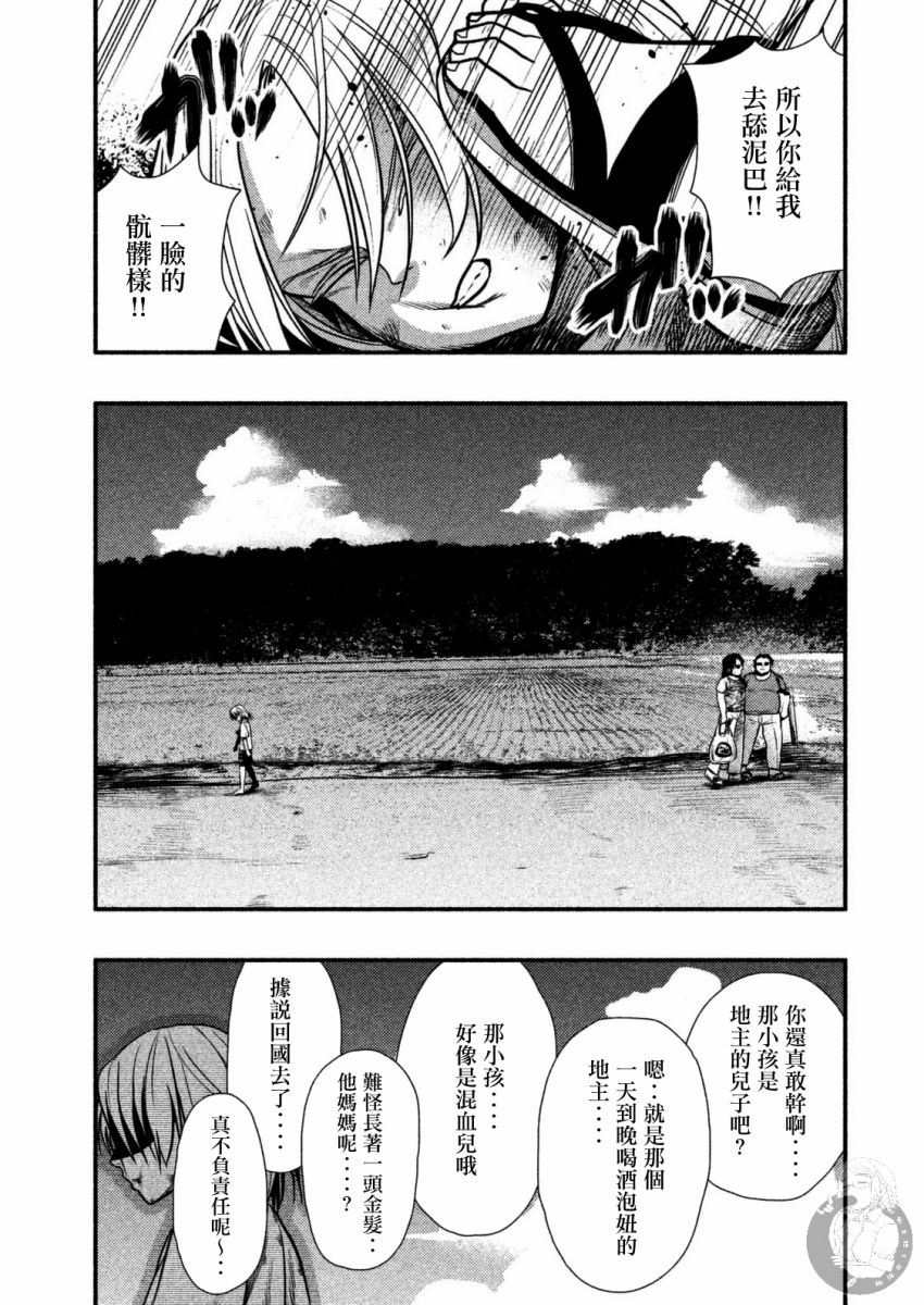 《秘十村》第28话 第4页