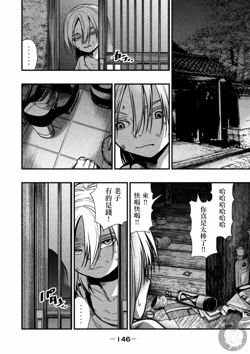 《秘十村》第28话 第5页