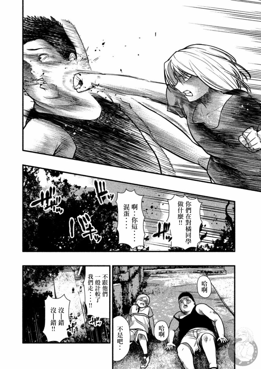 《秘十村》第28话 第15页