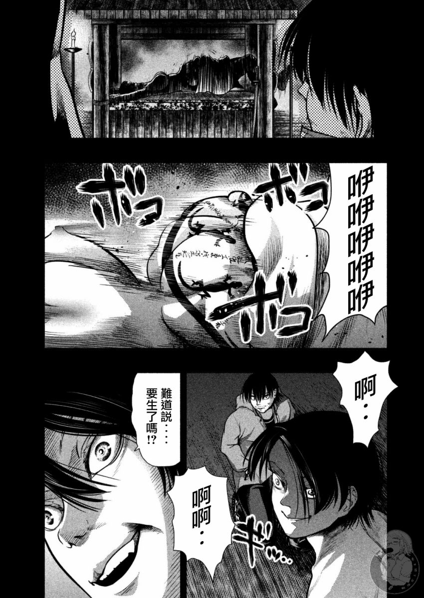 《秘十村》第30话 第2页