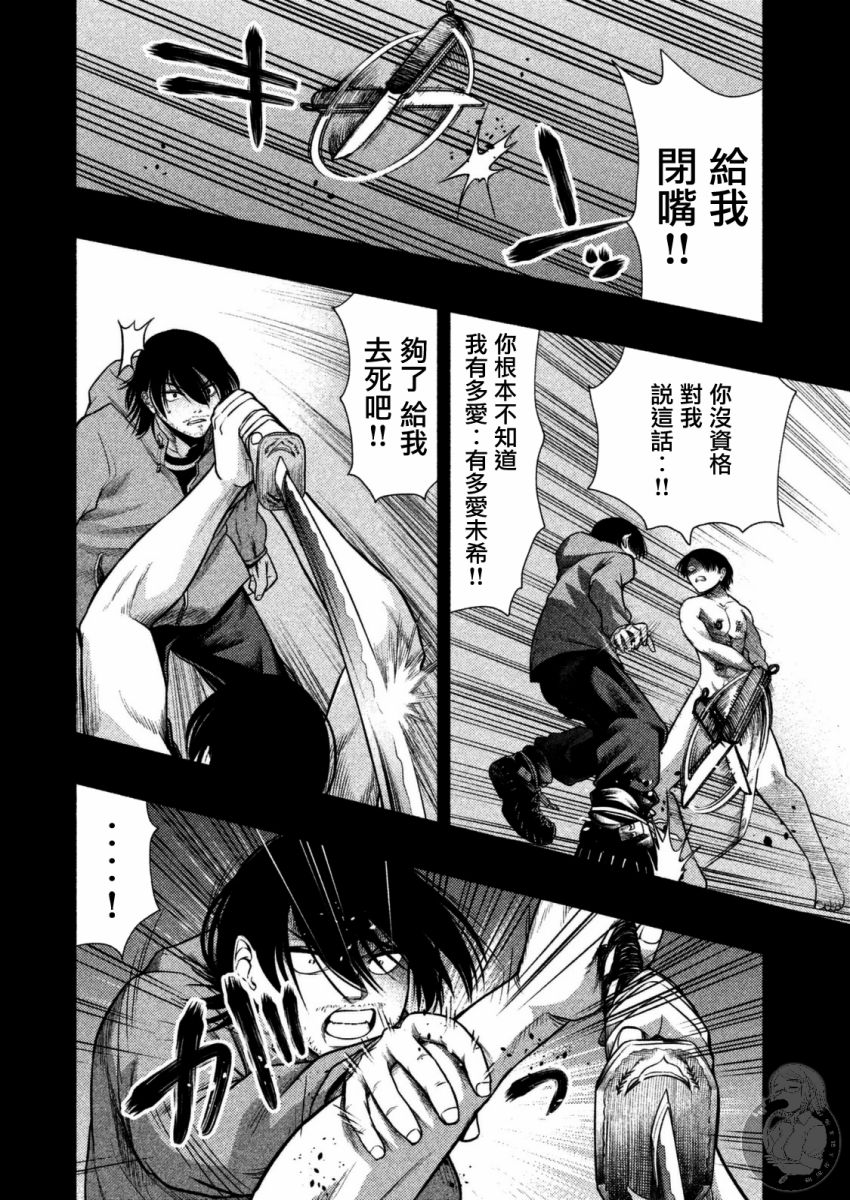 《秘十村》第30话 第11页
