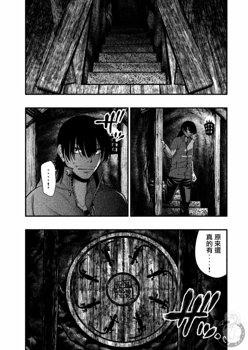 《秘十村》第27话 第15页
