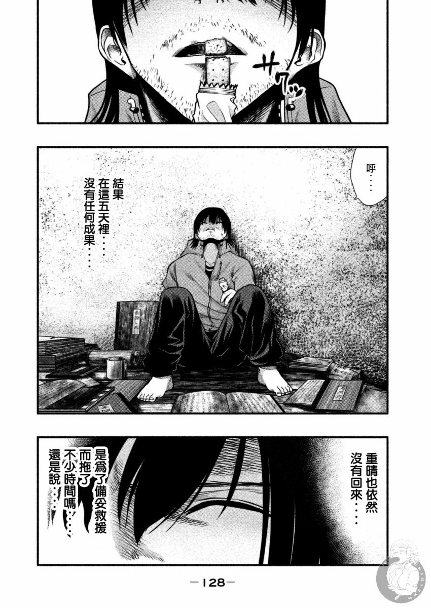 《秘十村》第27话 第6页