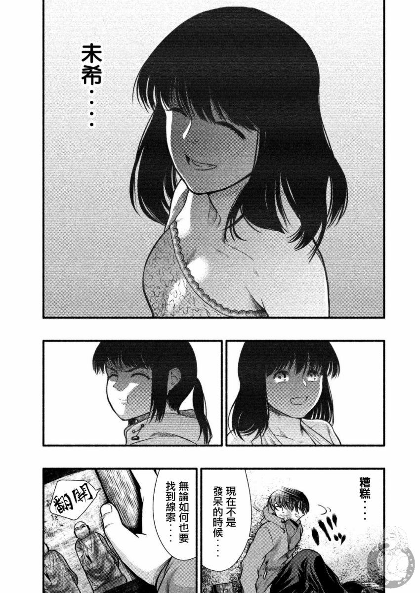 《秘十村》第27话 第7页