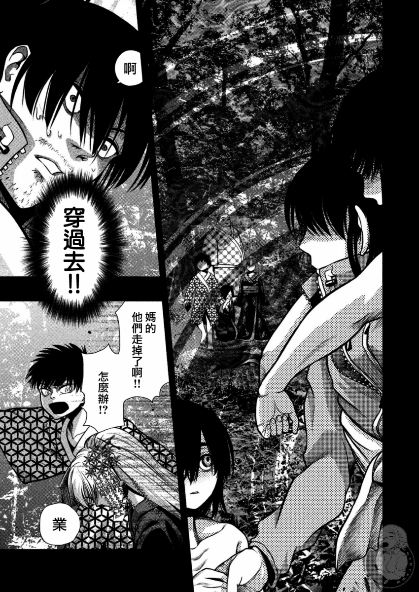 《秘十村》第32话 第12页