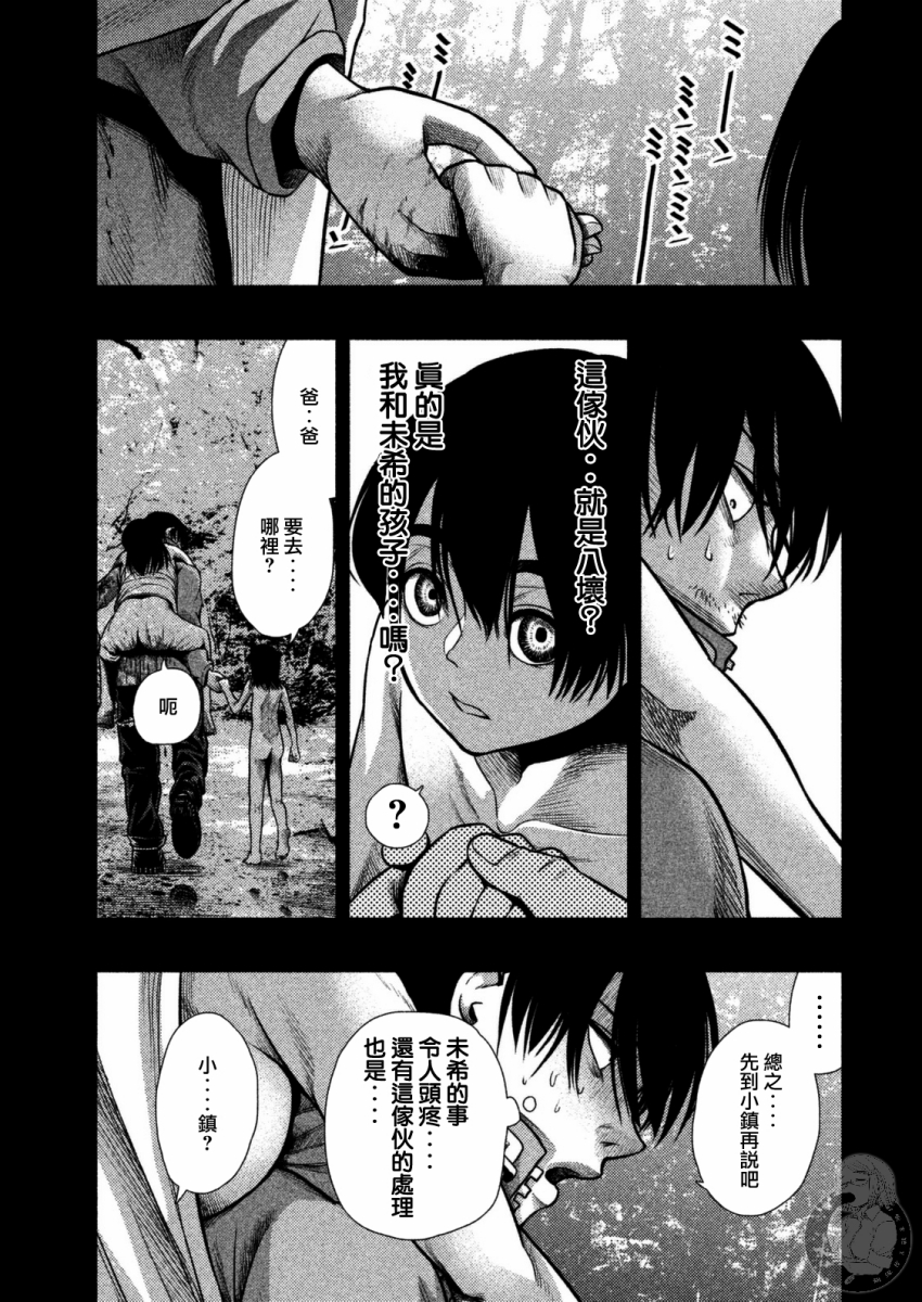 《秘十村》第32话 第14页