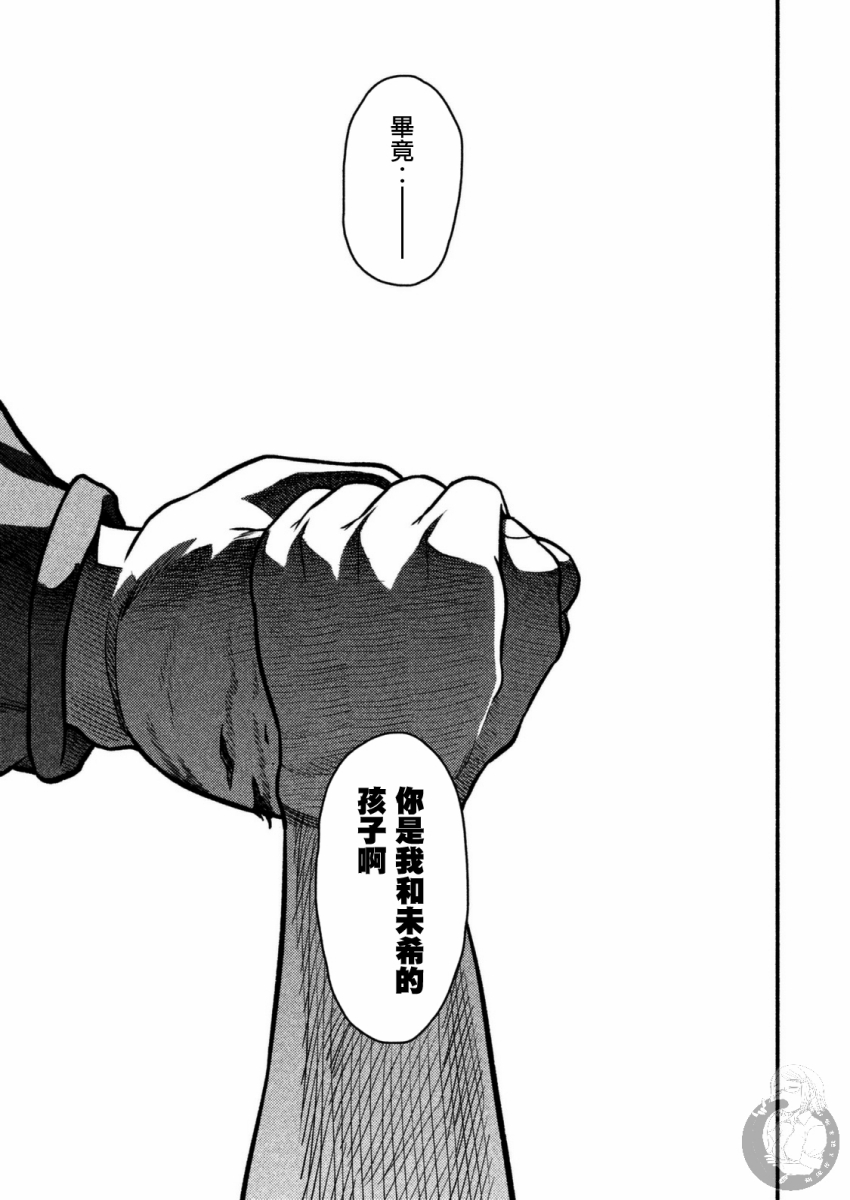 《秘十村》第32话 第16页