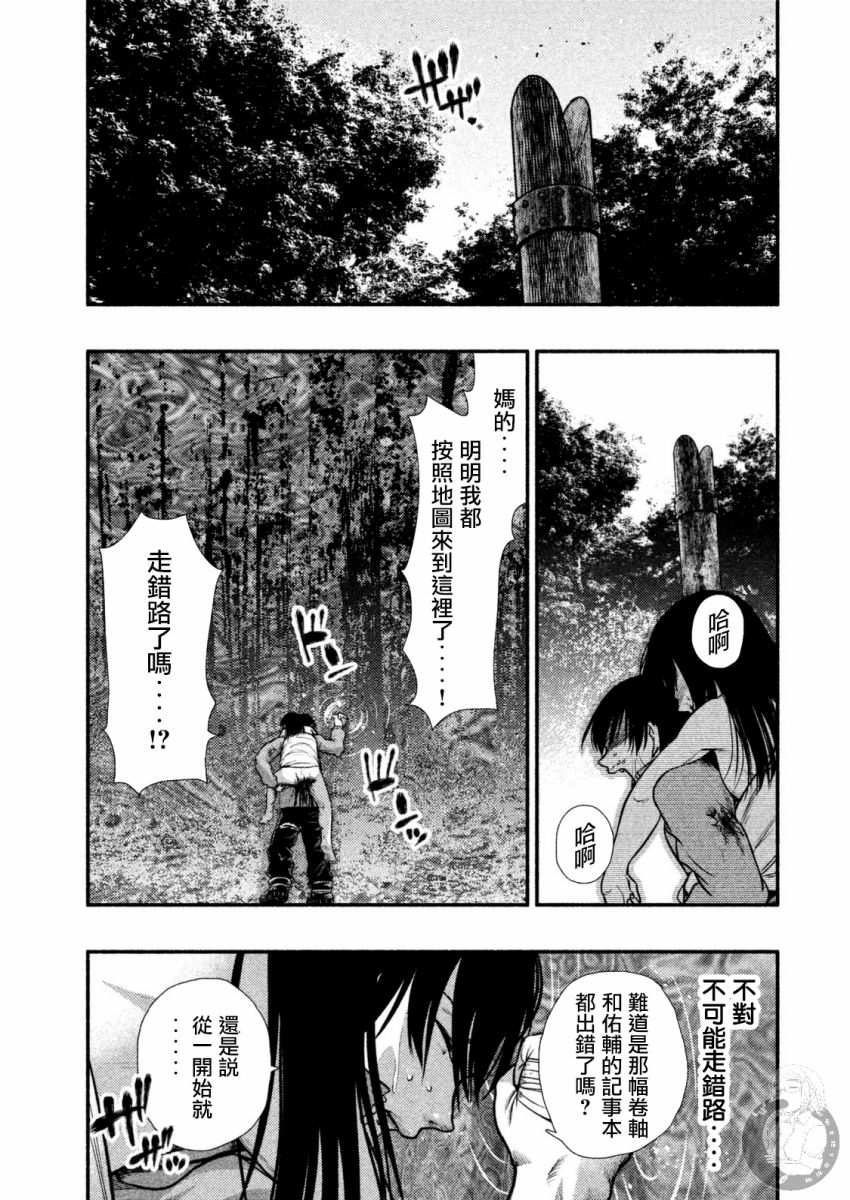 《秘十村》第31话 第13页