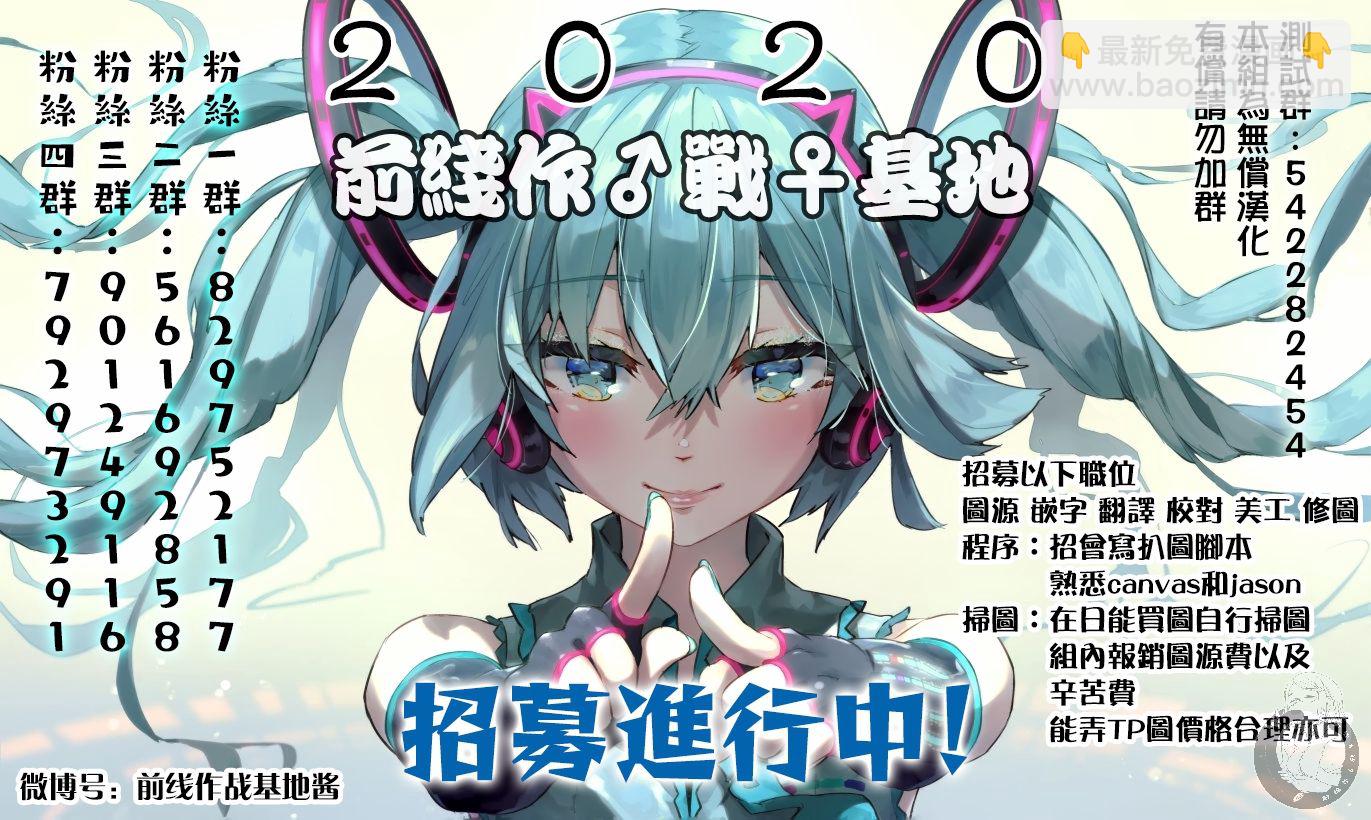 《秘十村》第31话 第18页