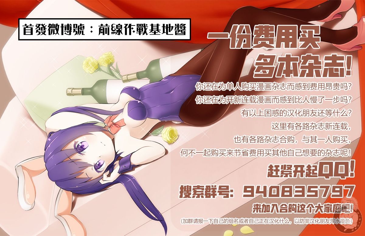 《秘十村》第31话 第19页
