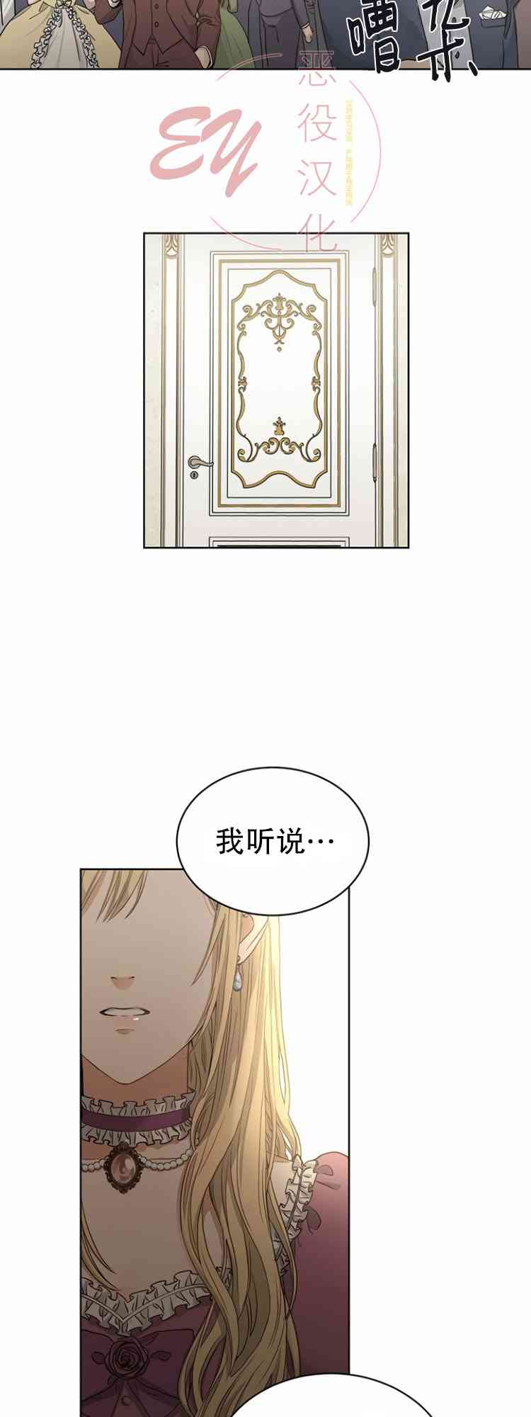 《我不再爱你了》第0话 第2页