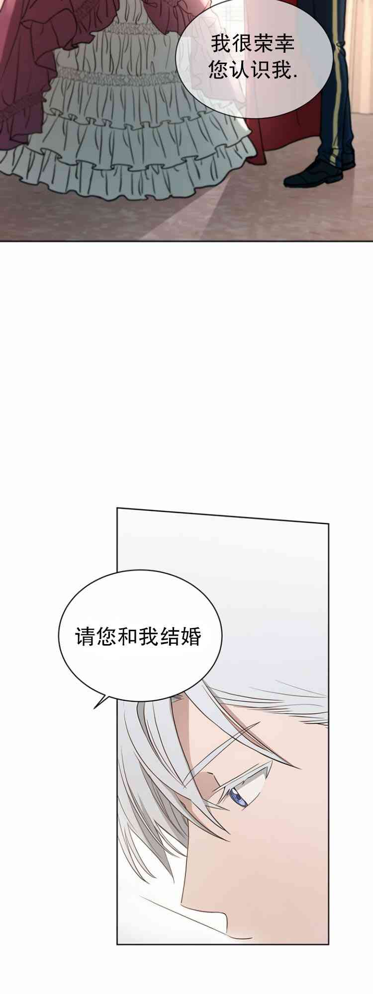 《我不再爱你了》第0话 第7页