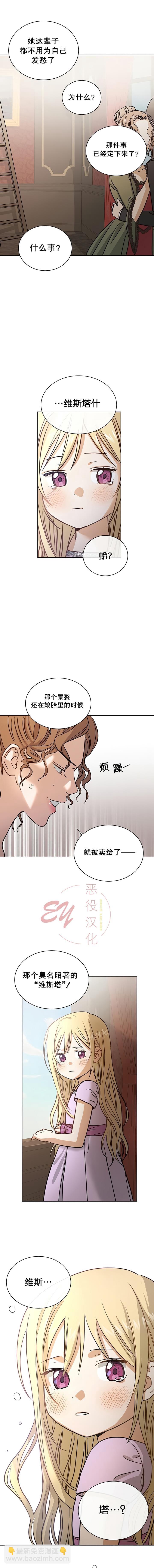 《我不再爱你了》第01话 第10页
