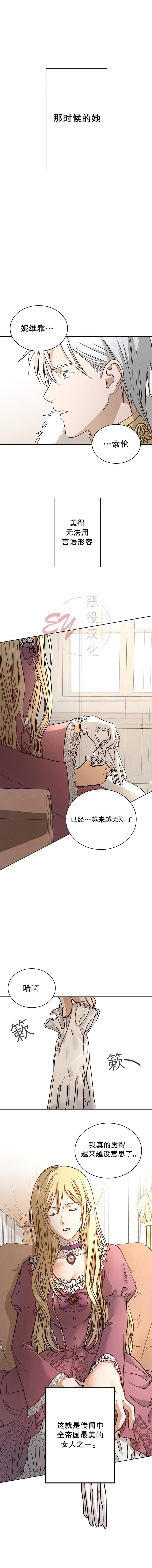 《我不再爱你了》第01话 第5页