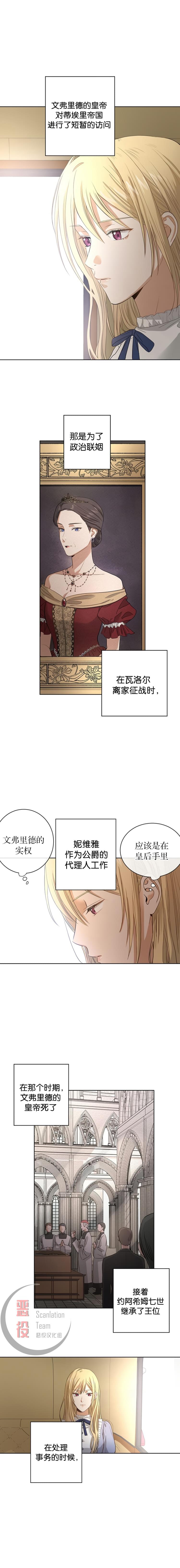 《我不再爱你了》第03话 第7页