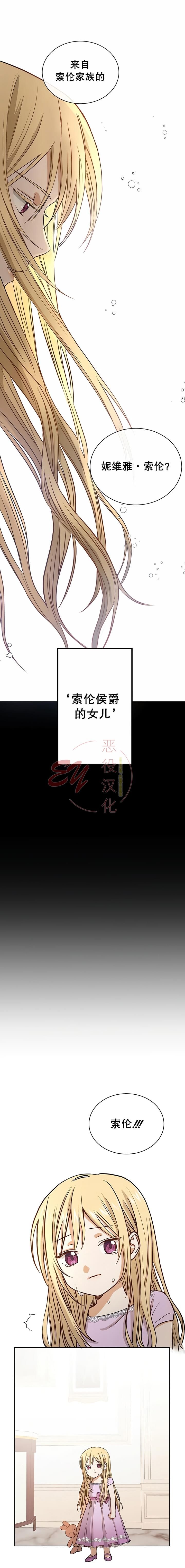 《我不再爱你了》第01话 第7页